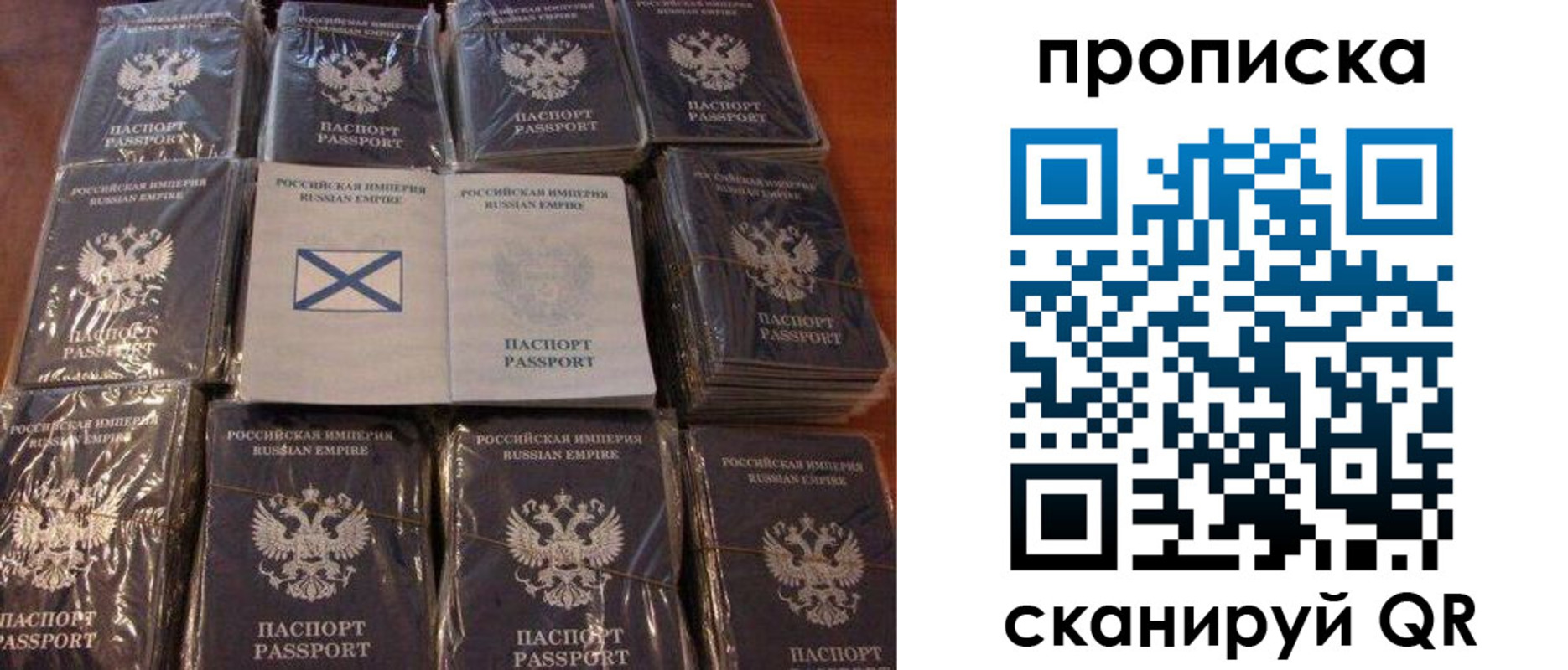 прописка от собственника в Воронежской области