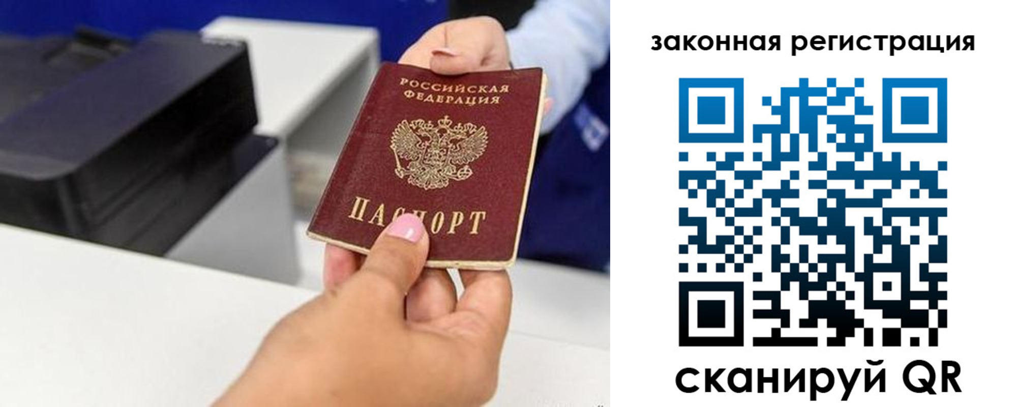 временная регистрация для всех в Воронежской области