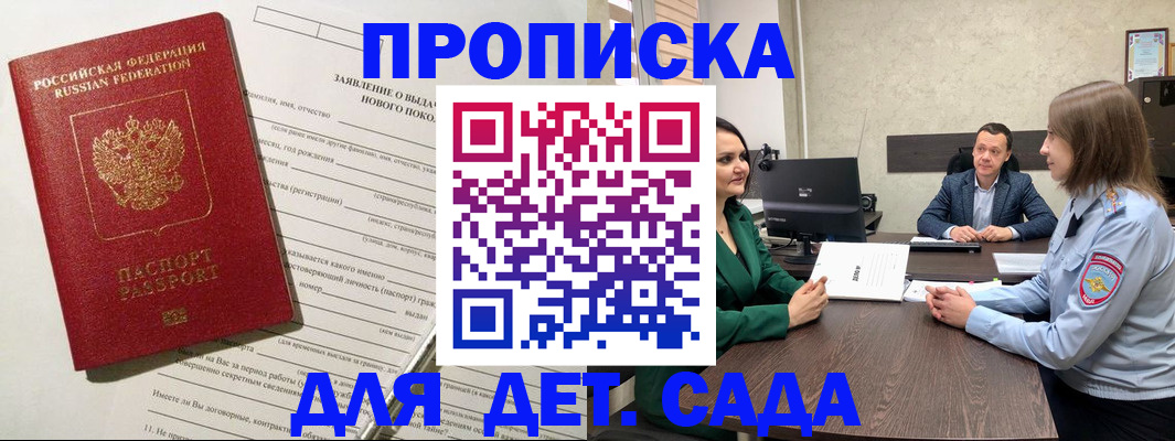 регистрация в Воронежской области