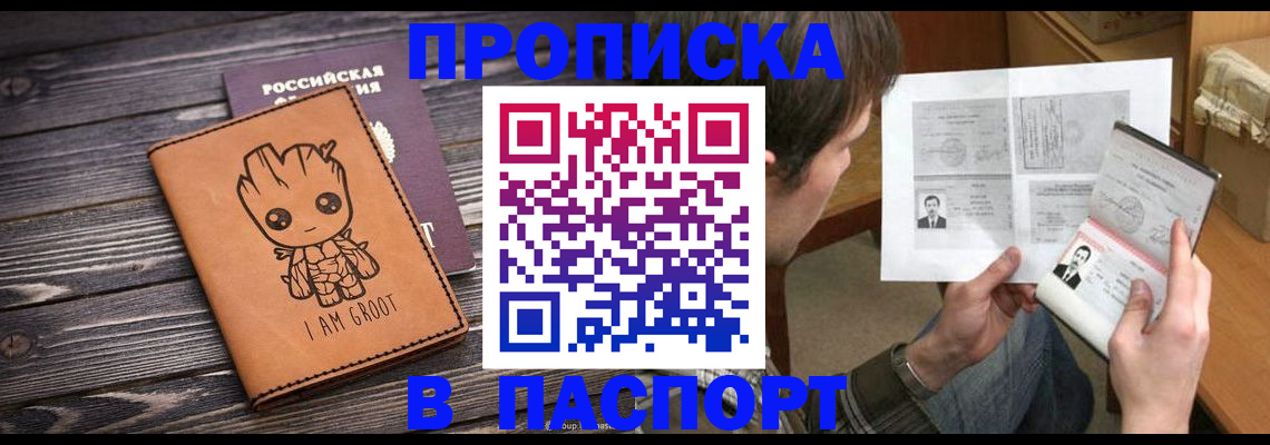 временная регистрация для школы в Воронежской области